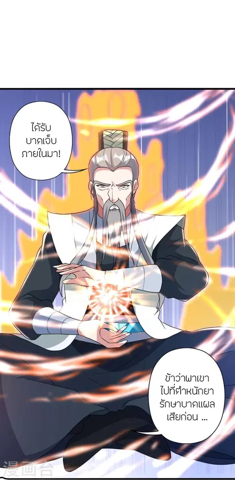 Banished Disciple’s Counterattack ราชาอมตะผู้ถูกขับไล่ ตอนที่ 359 หน้า 50