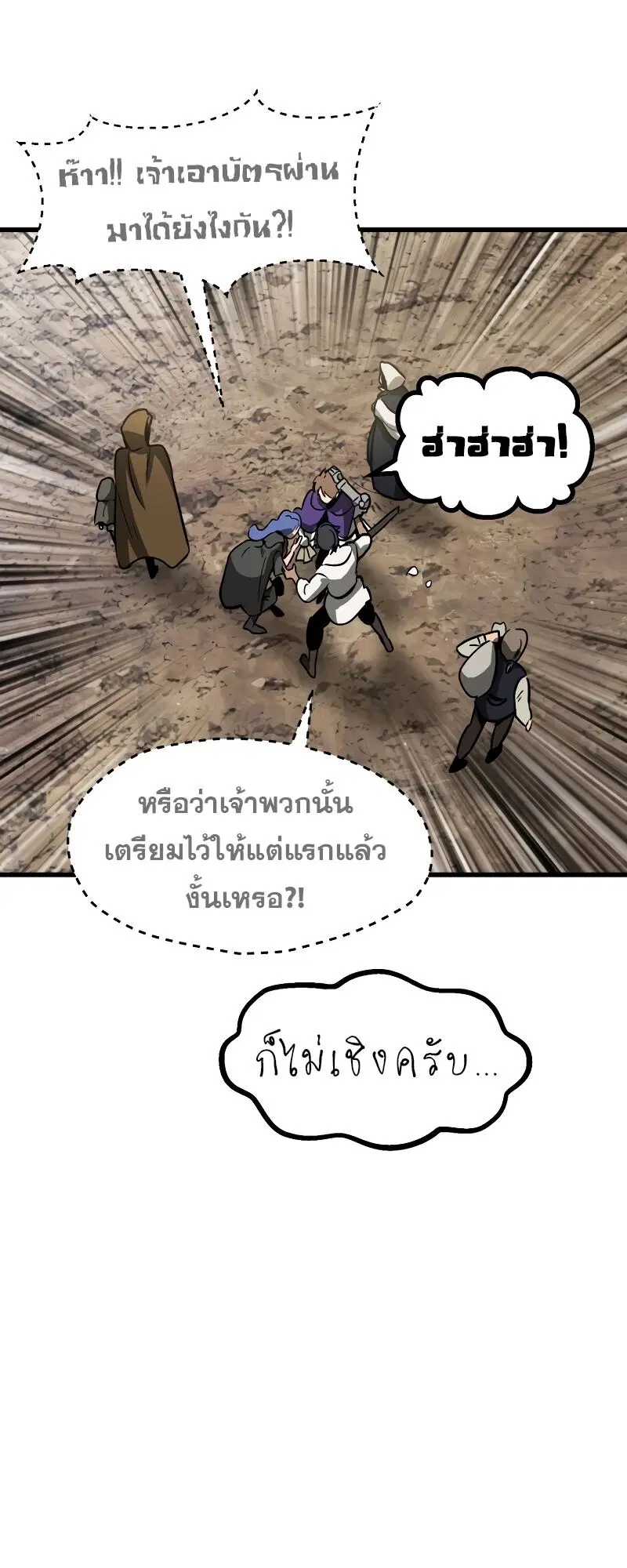Survival Of Blade King ตอนที่ 216 หน้า 25