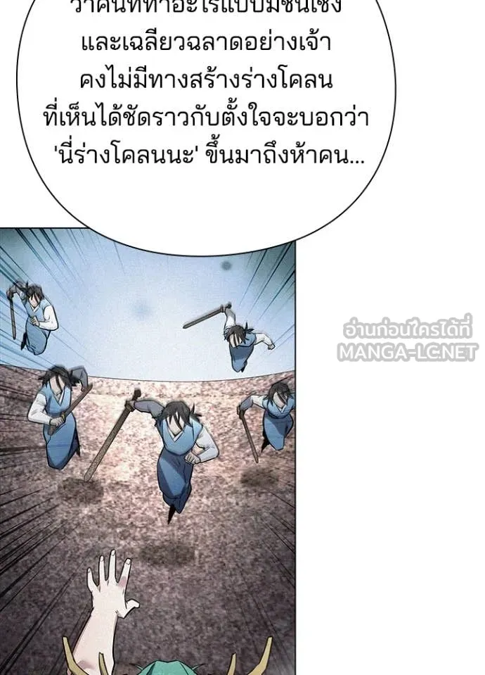 Night of the Ogre ตอนที่ 80 หน้า 142