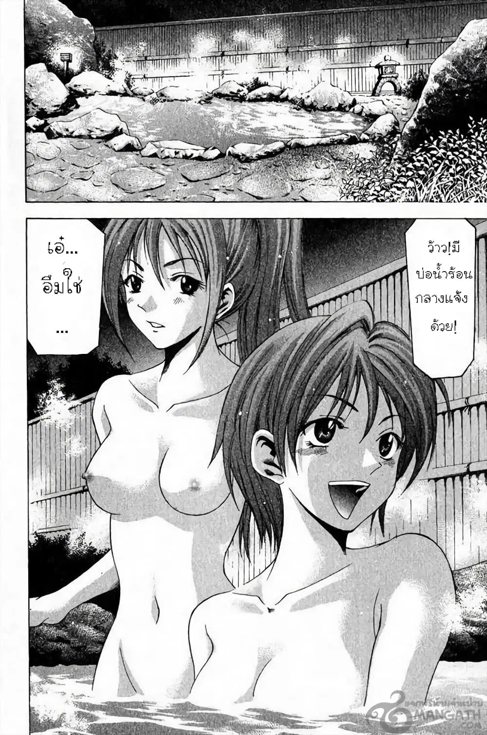 Suzuka ตอนที่ 36 หน้า 7