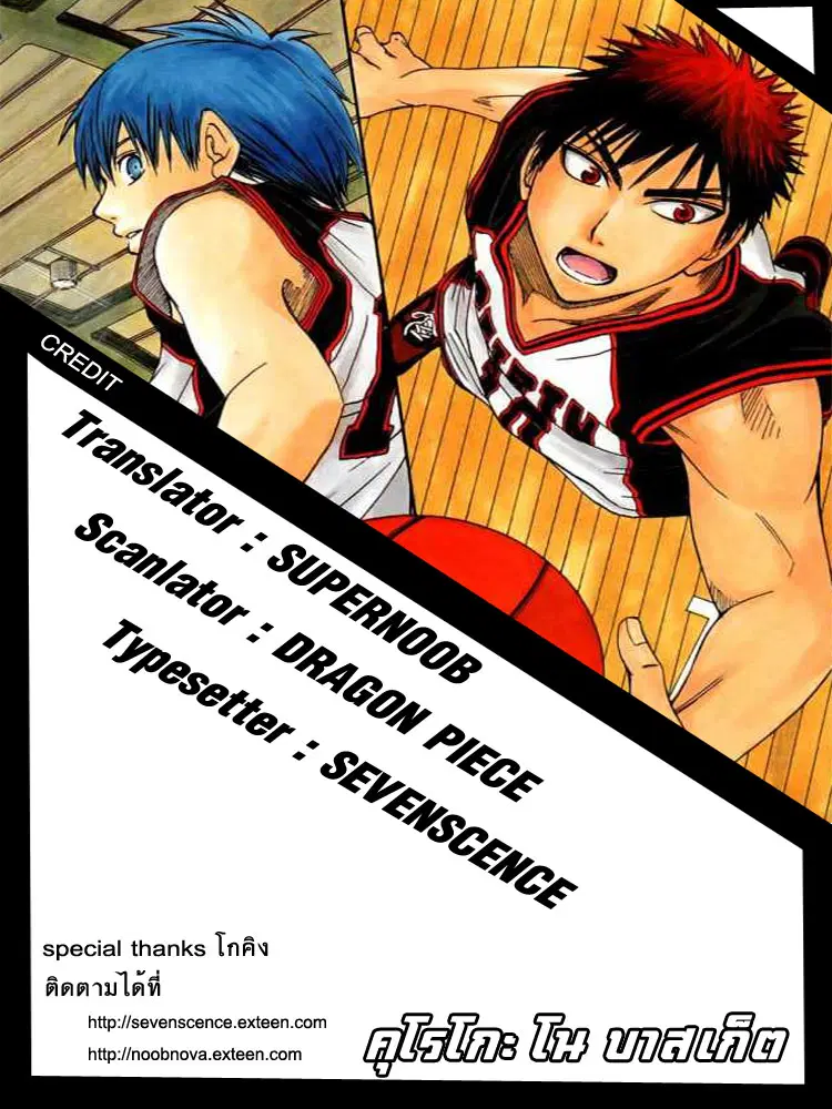 Kuroko no Basuke ตอนที่ 6 หน้า 19