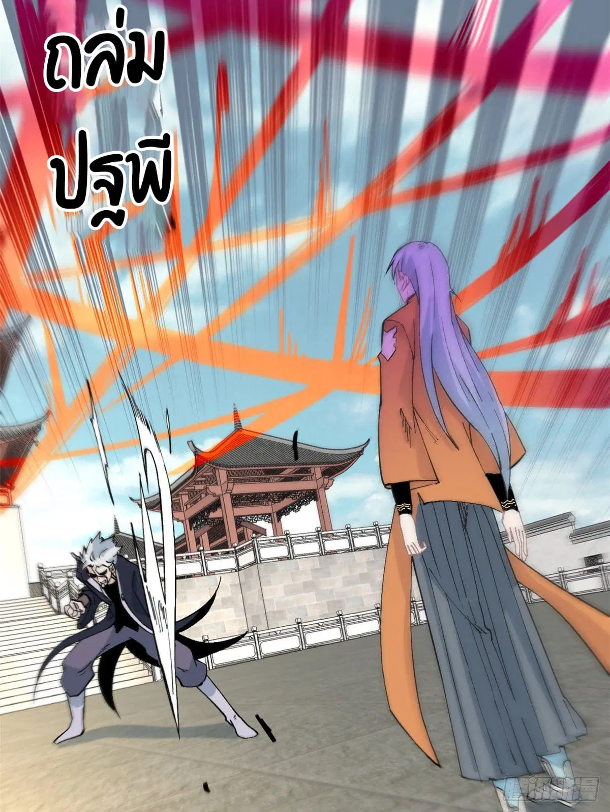 All Hail the Sect Leader ตอนที่ 28 หน้า 17