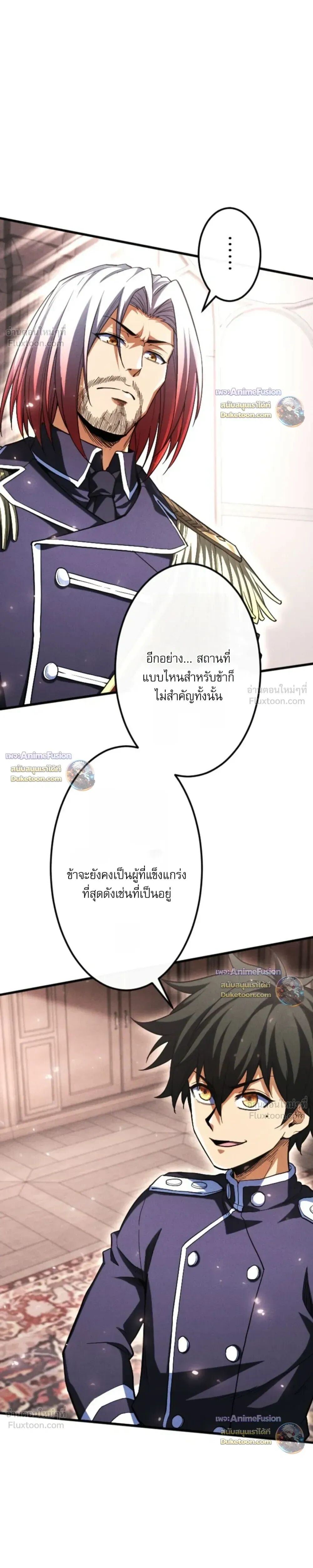 Reincarnates as His Descendant 1000 Years Later ตอนที่ 50 หน้า 4