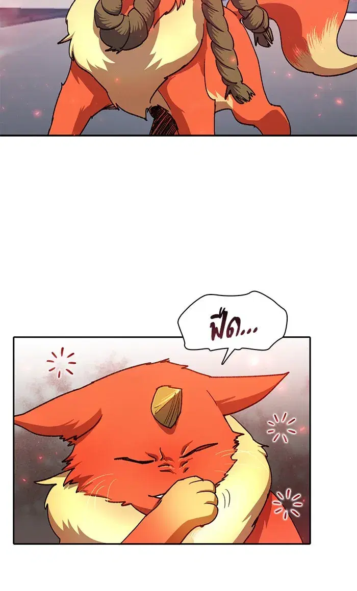 The S-Classes That I Raised (My S-Class Hunters) ตอนที่ 36 หน้า 41