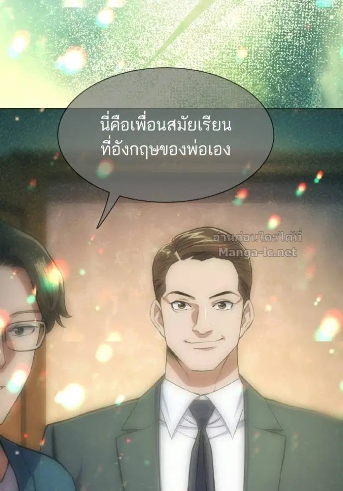 Reborn Rich ตอนที่ 184 หน้า 63