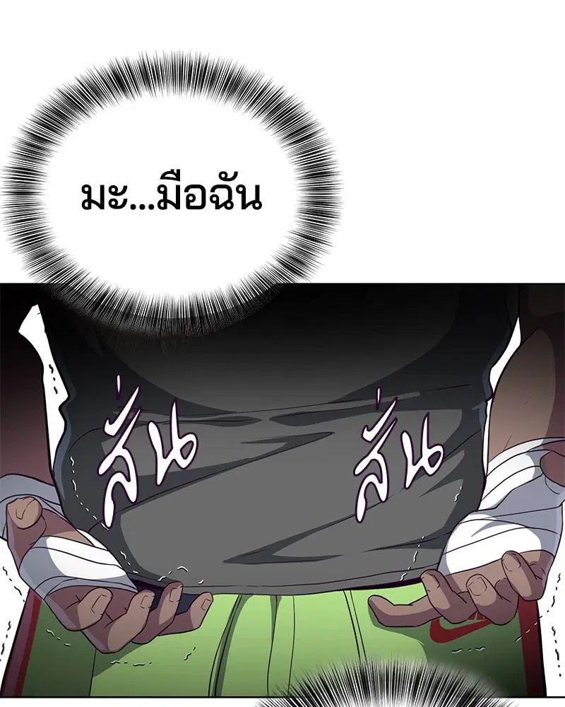 The Boy of Death ตอนที่ 57 หน้า 113