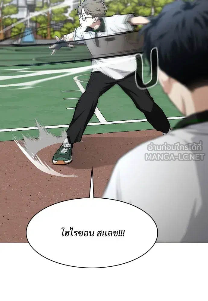 JAKDU ตอนที่ 67 หน้า 48