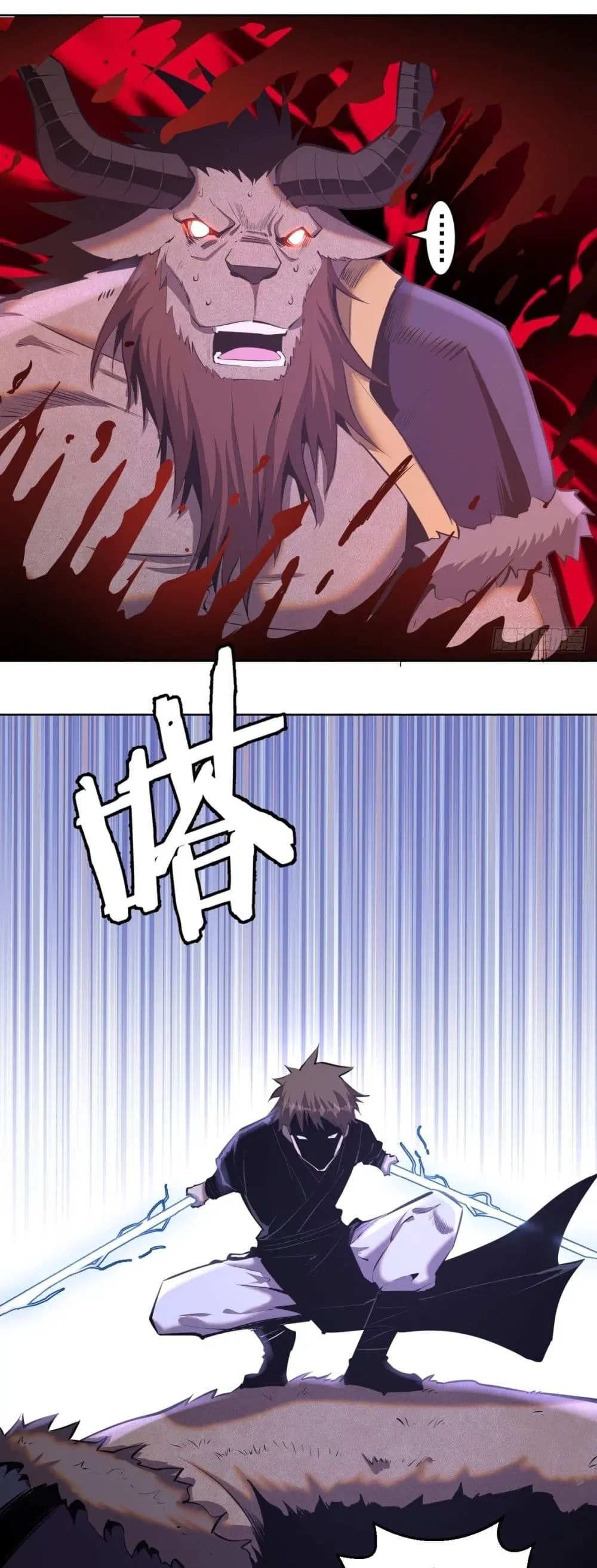 King Star Emperor ตอนที่ 95 หน้า 28