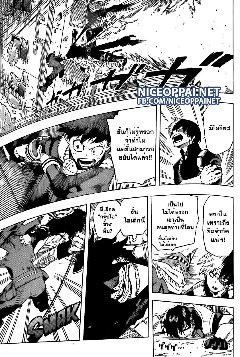 Boku no Hero Academia (My Hero Academia) ตอนที่ 53 หน้า 11