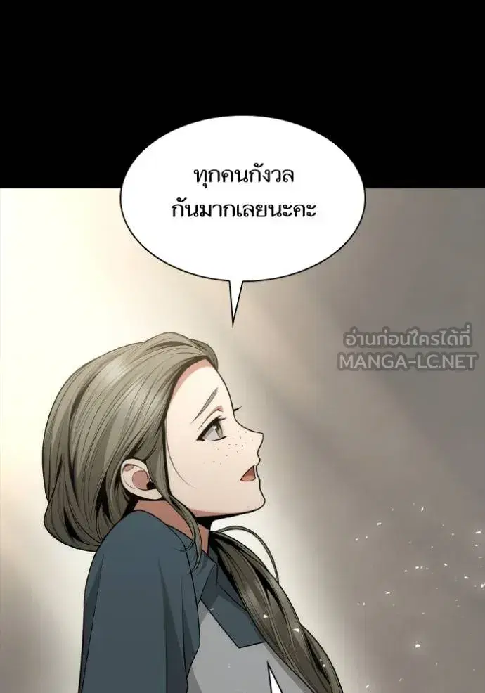 I Am the Queen in This Life ตอนที่ 136 หน้า 108