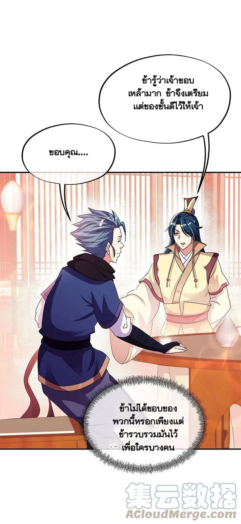 Peerless Battle Spirit ตอนที่ 345 หน้า 47