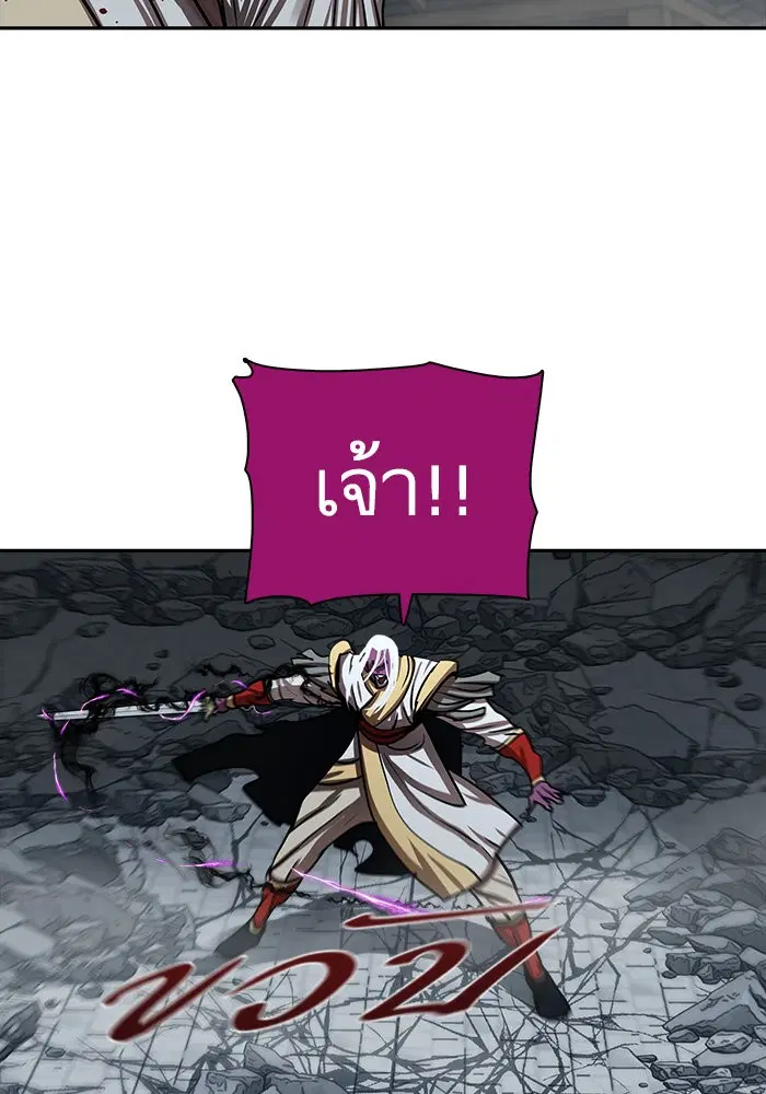 Escort Warrior ตอนที่ 182 หน้า 24