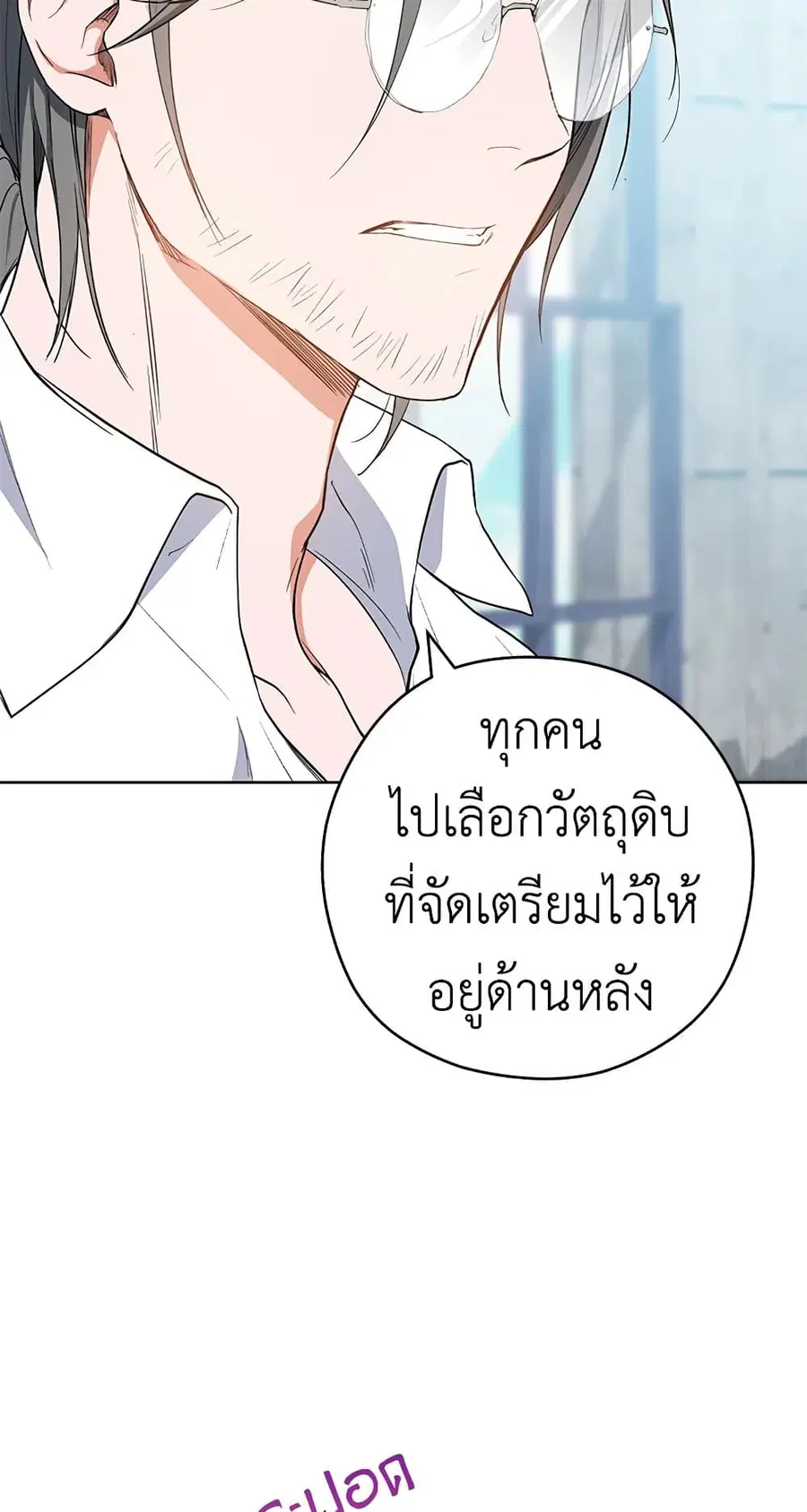 The Young Lady Is a Royal Chef ตอนที่ 51 หน้า 35