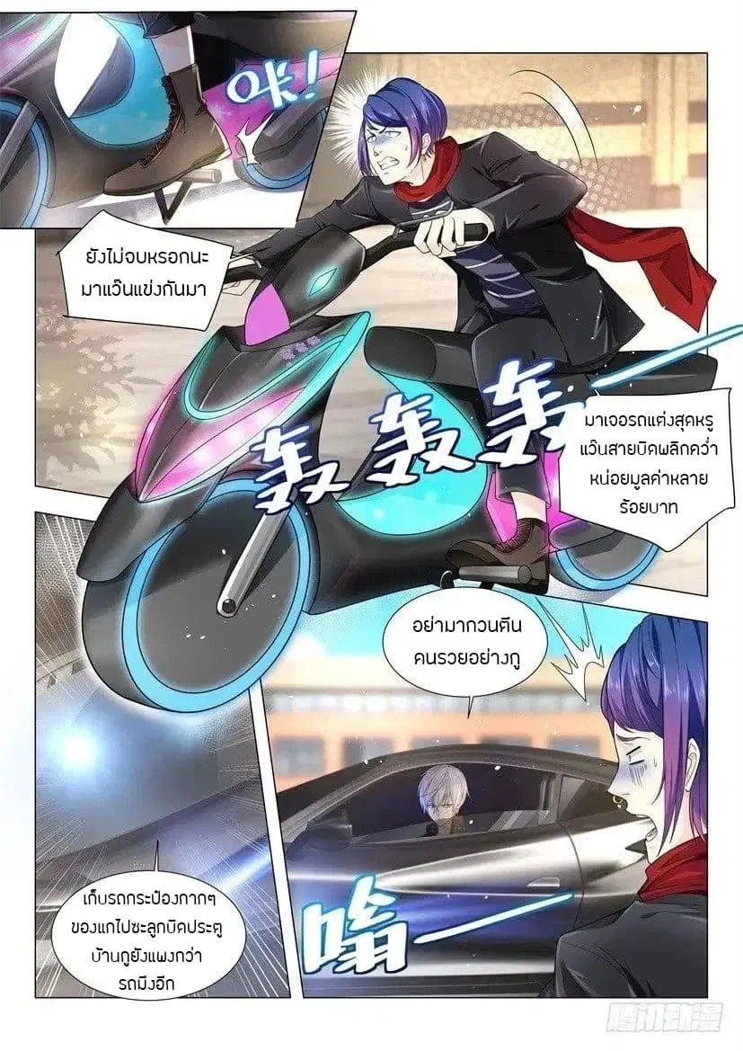 Shen Hao’s Heavenly Fall System ตอนที่ 40 หน้า 3