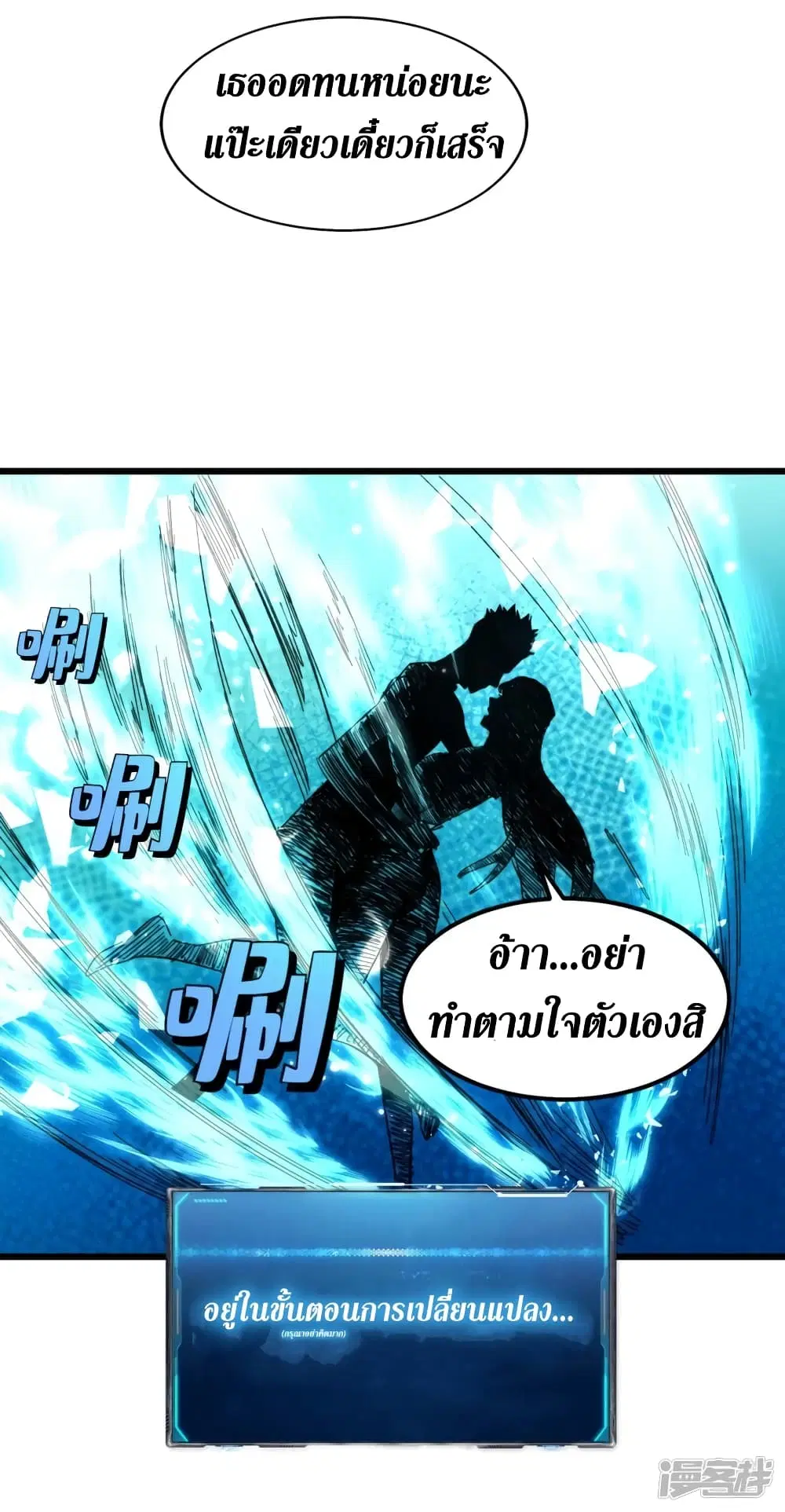 The Last Hero ตอนที่ 13 หน้า 30