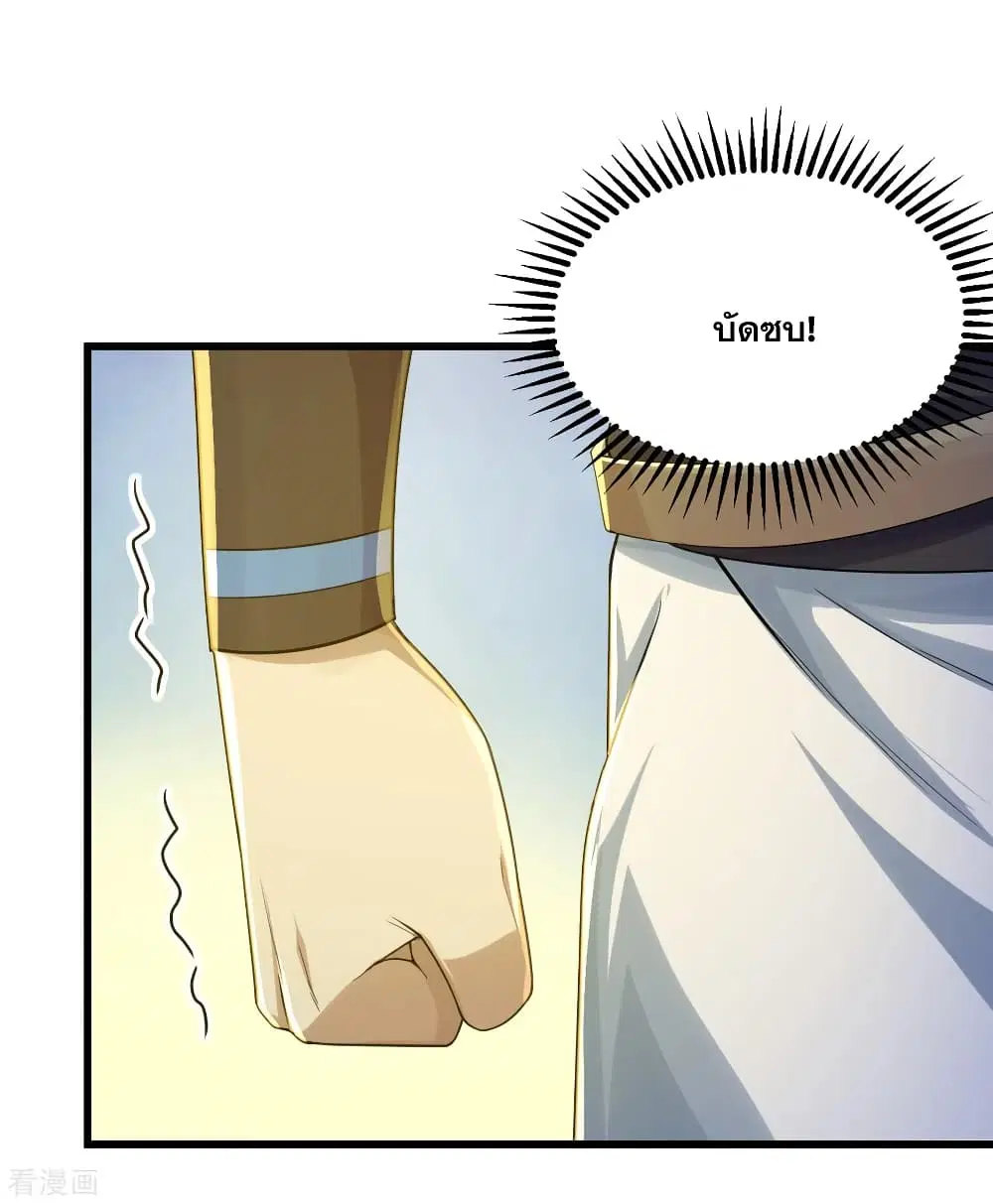 Matchless Emperor ตอนที่ 151 หน้า 16