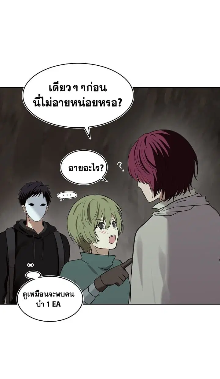 Ranker Who Lives A Second Time ตอนที่ 11 หน้า 40
