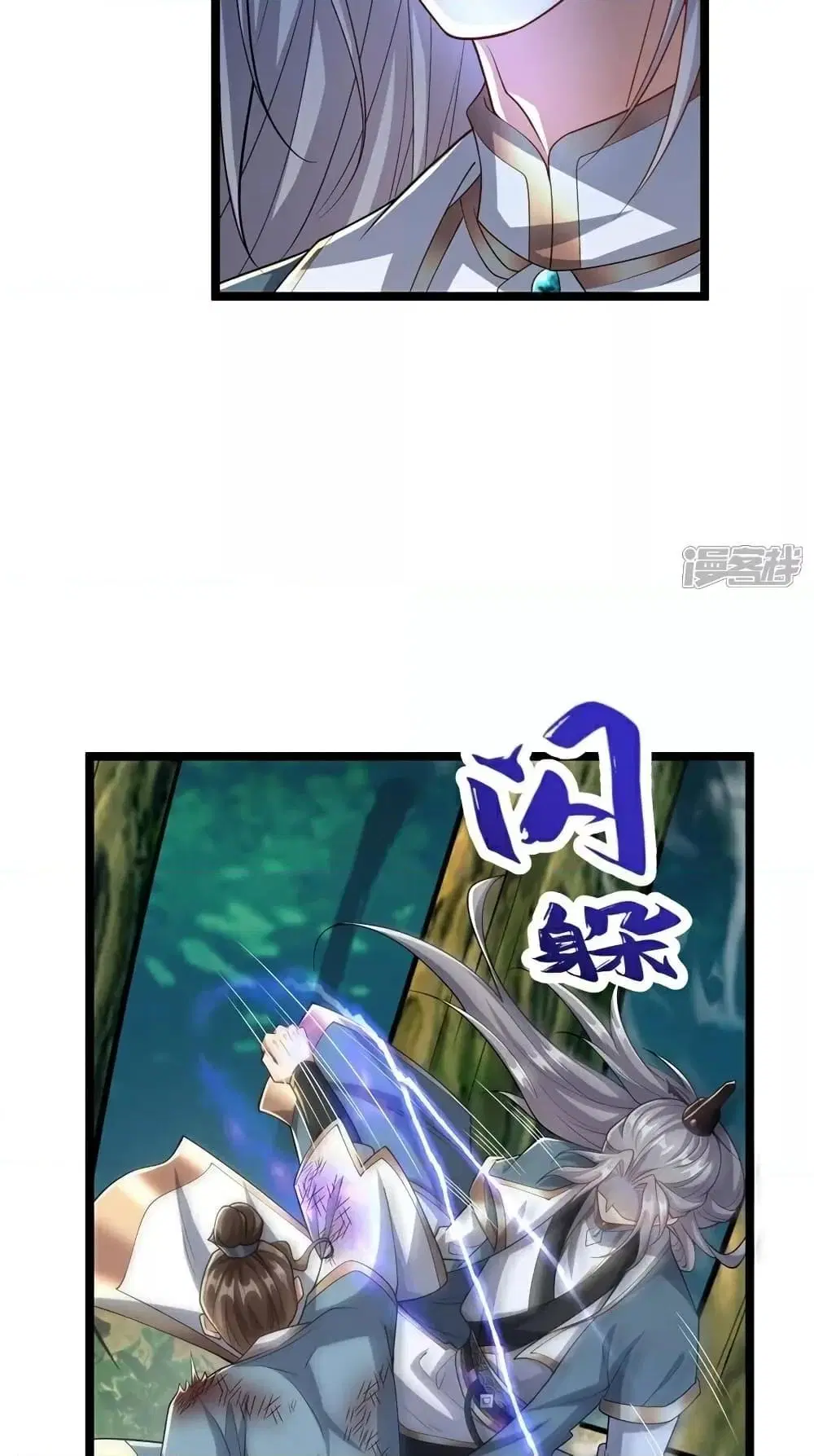 The Ten Great Emperors At The Beginning Are All My Apprentices ตอนที่ 112 หน้า 24