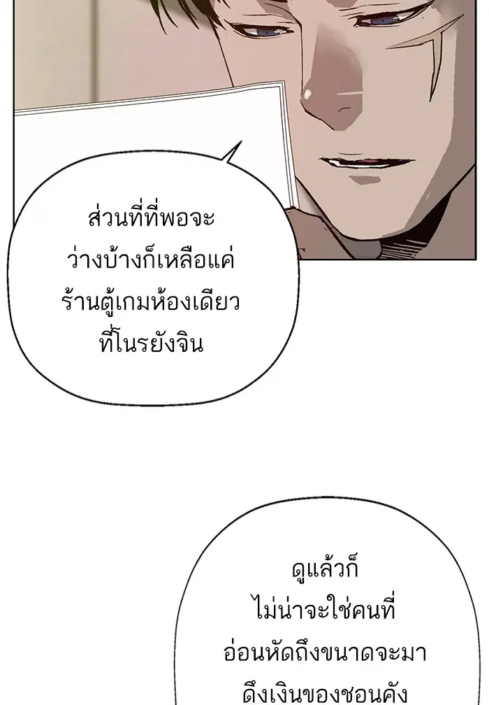 Weak Hero ตอนที่ 202 หน้า 14