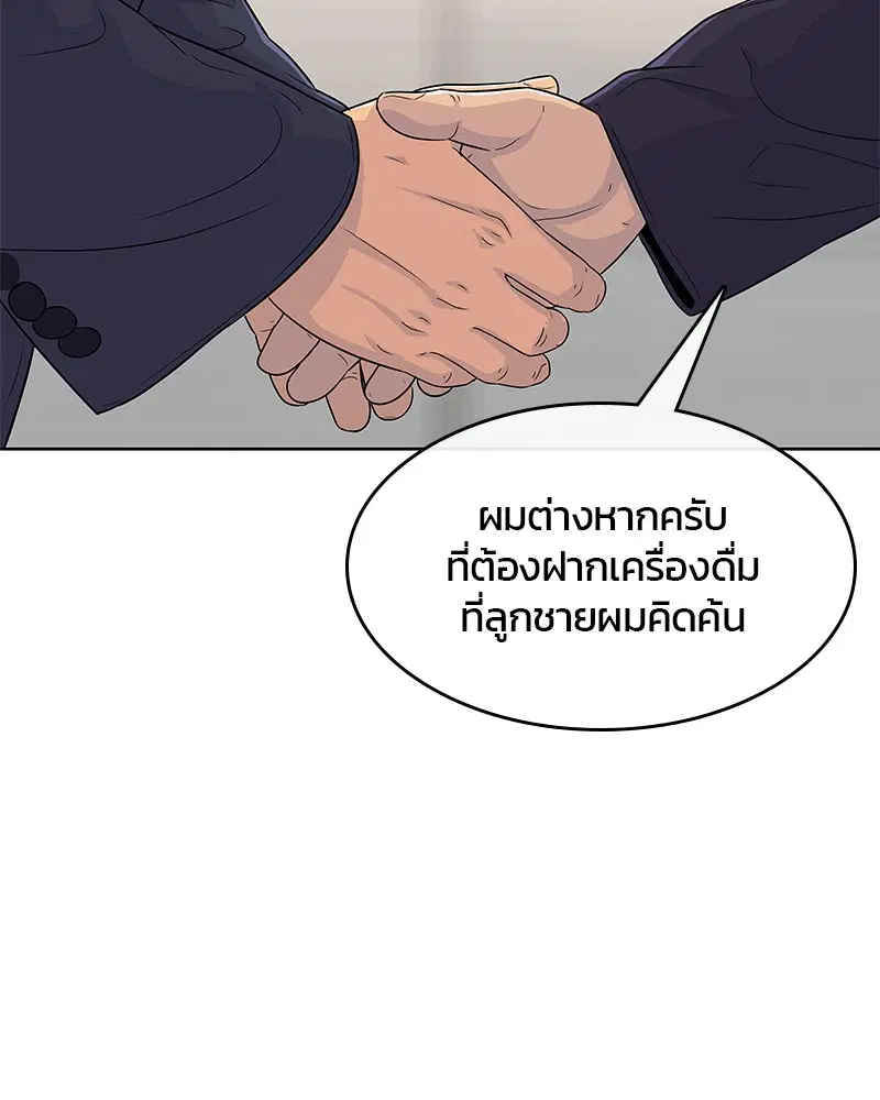 Kitchen Soldier ตอนที่ 118 หน้า 16