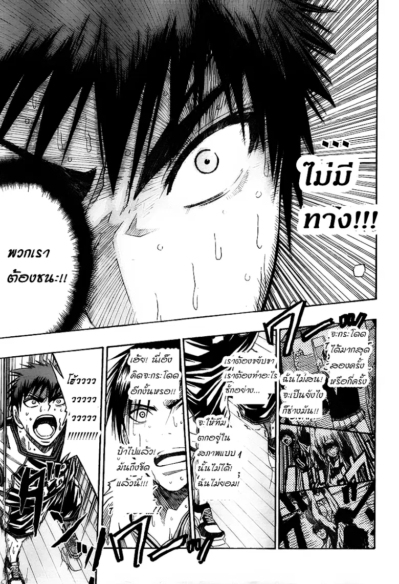 Kuroko no Basuke ตอนที่ 35 หน้า 3