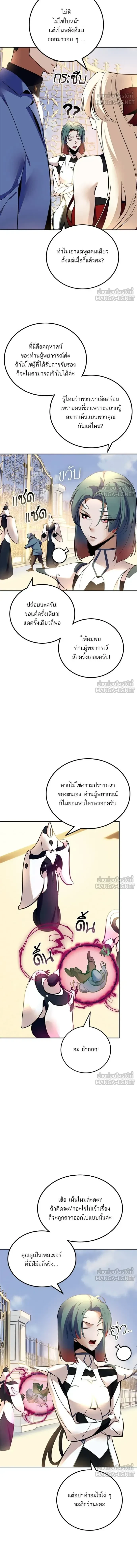 Return to Player ตอนที่ 208 หน้า 3