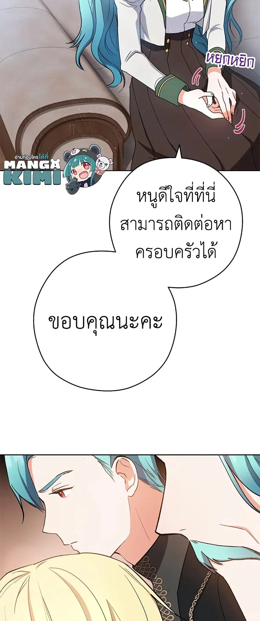 The Young Lady Is a Royal Chef ตอนที่ 49 หน้า 31