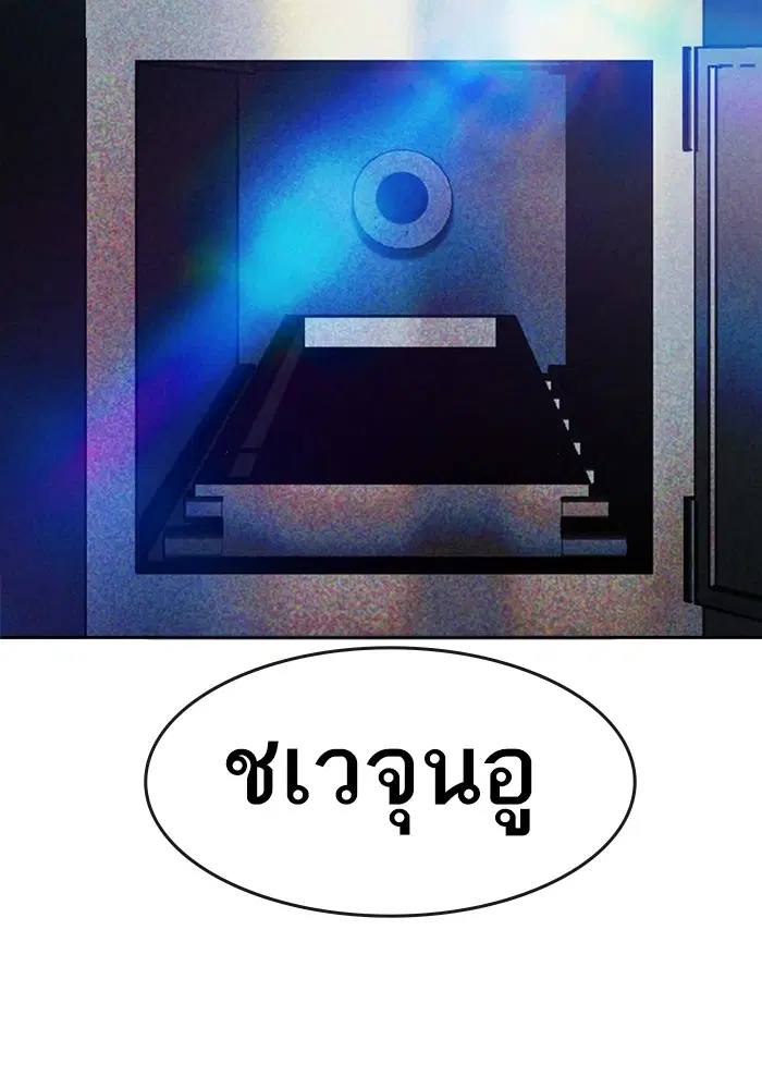 Random Chat ตอนที่ 310 หน้า 10