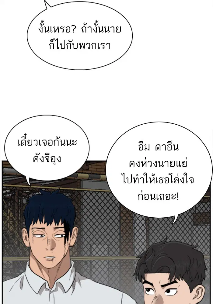 Bad Guy ตอนที่ 36 หน้า 93