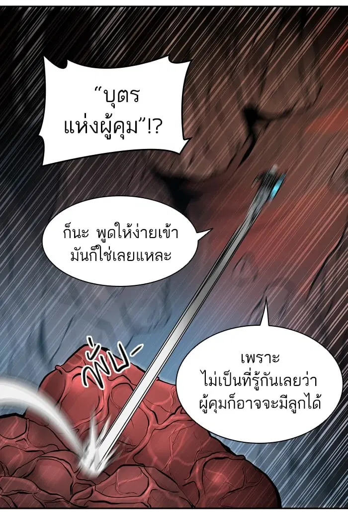 Tower of God ตอนที่ 329 หน้า 17