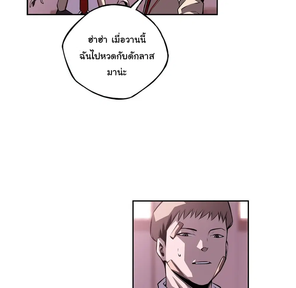 SuperNova ตอนที่ 129 หน้า 33