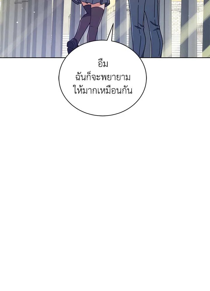Necromancer Academy’s Genius Summoner ตอนที่ 32 หน้า 111