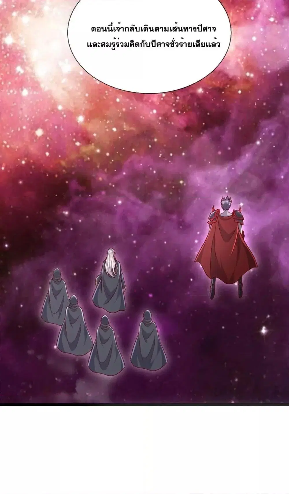 I Can Become A Sword God ตอนที่ 204 หน้า 31