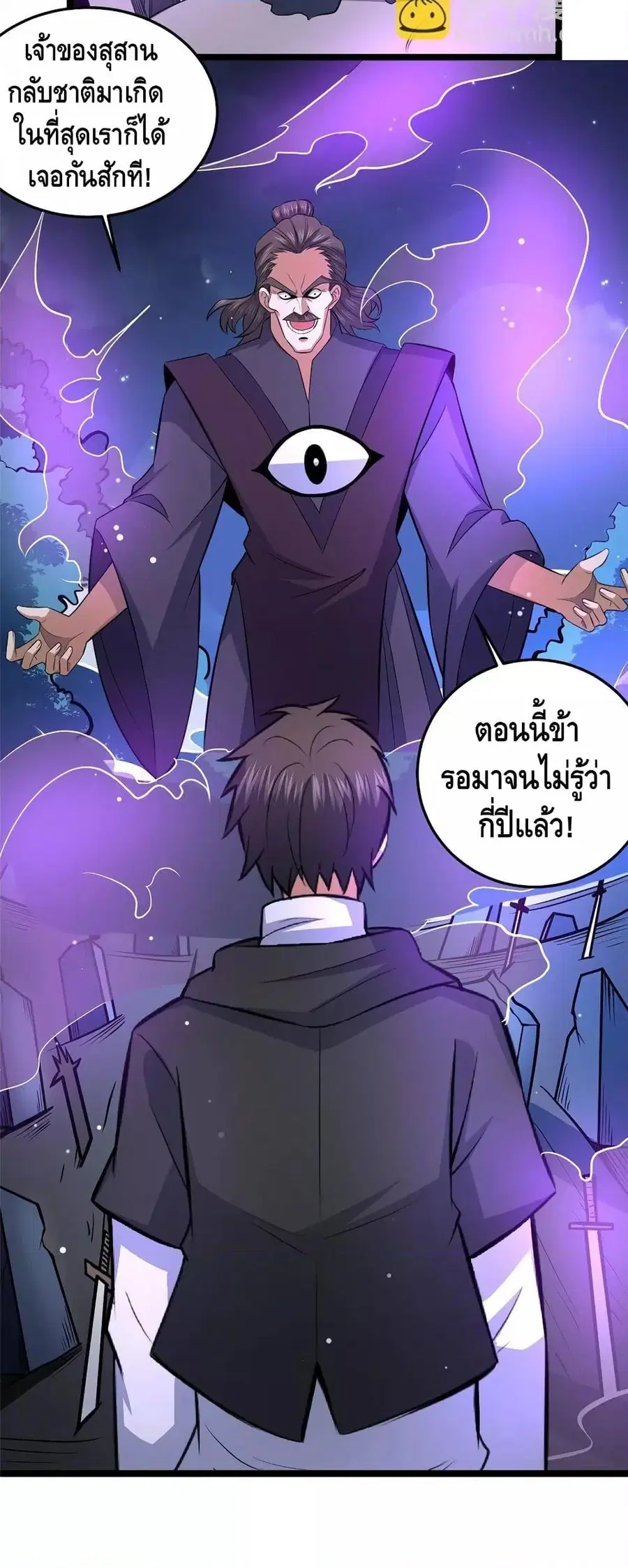 The Best Medical god in the city ตอนที่ 157 หน้า 14