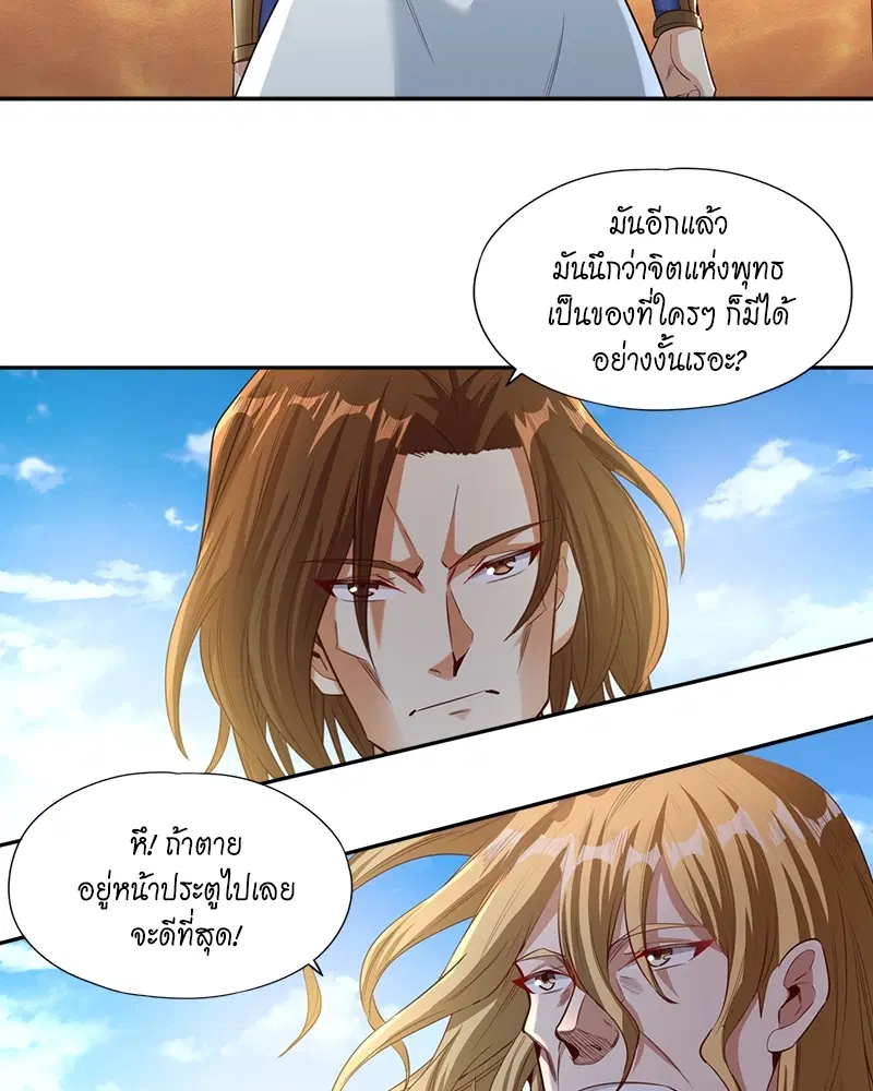 The Time of Rebirth ตอนที่ 110 หน้า 40
