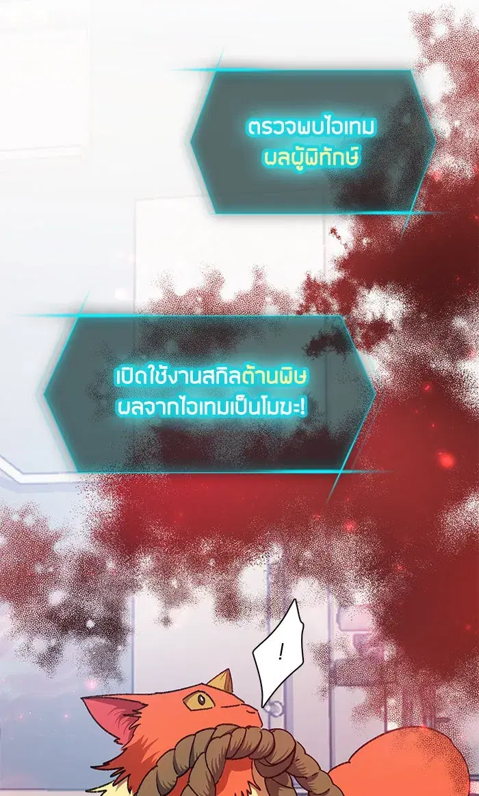 The S-Classes That I Raised (My S-Class Hunters) ตอนที่ 36 หน้า 40