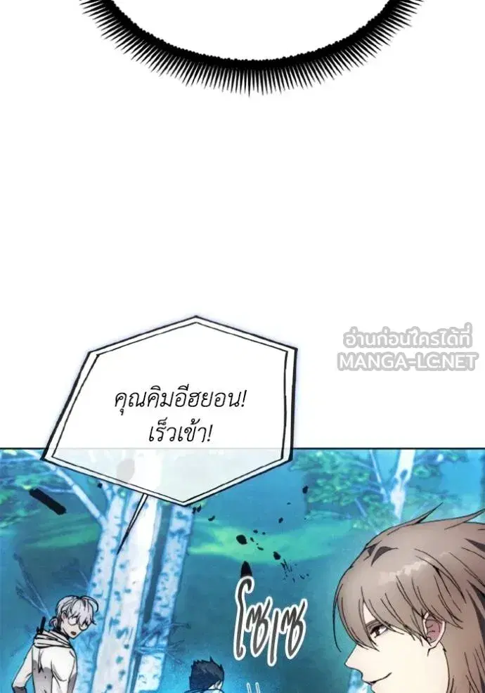How to Live as a Villain ตอนที่ 165 หน้า 57