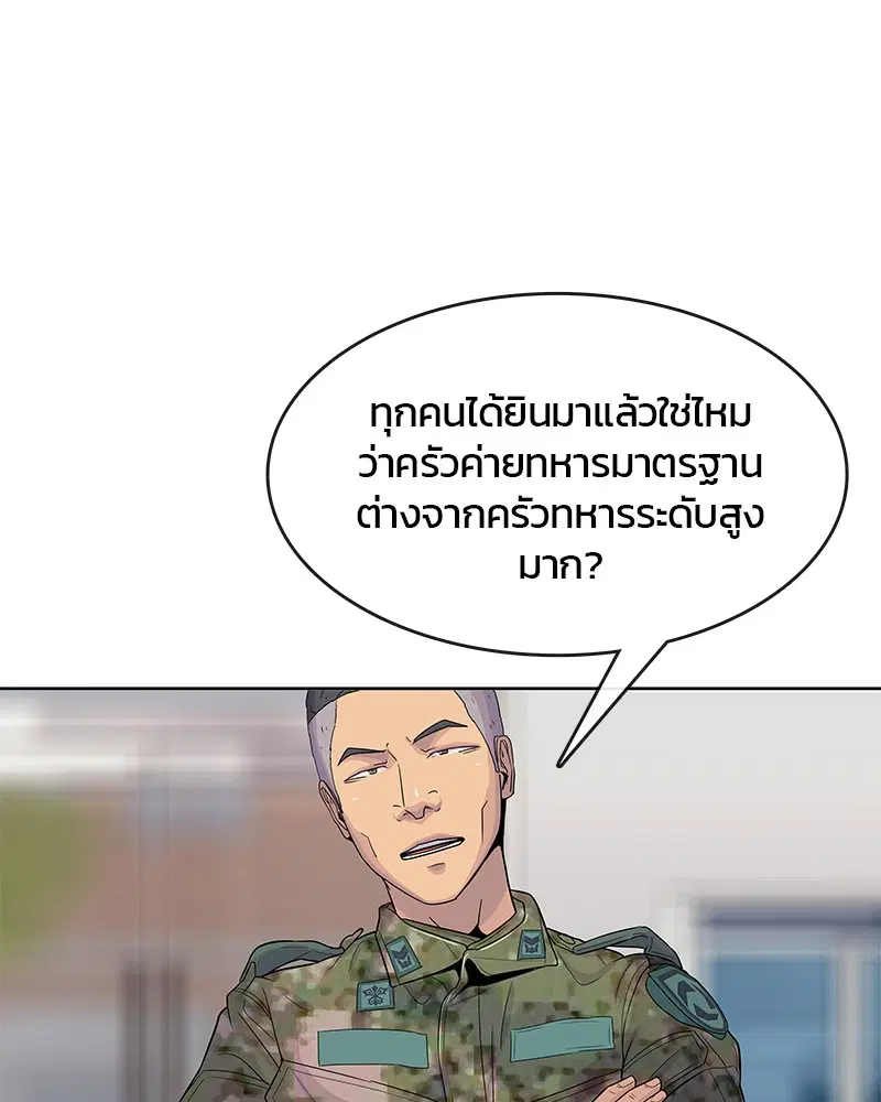 Kitchen Soldier ตอนที่ 99 หน้า 19
