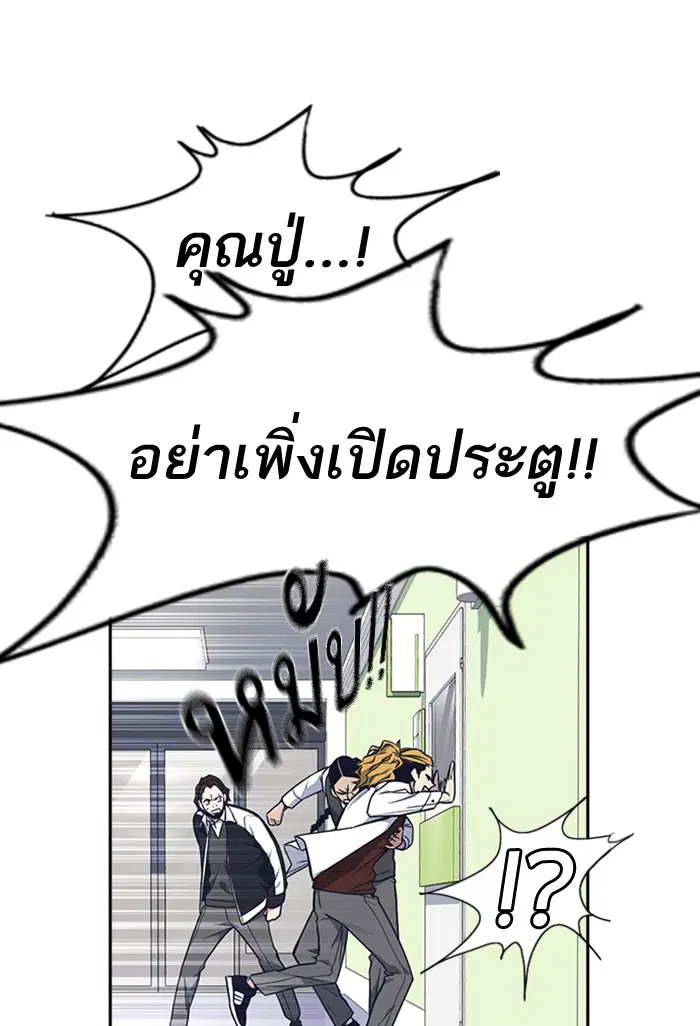 Study Group ตอนที่ 68 หน้า 99
