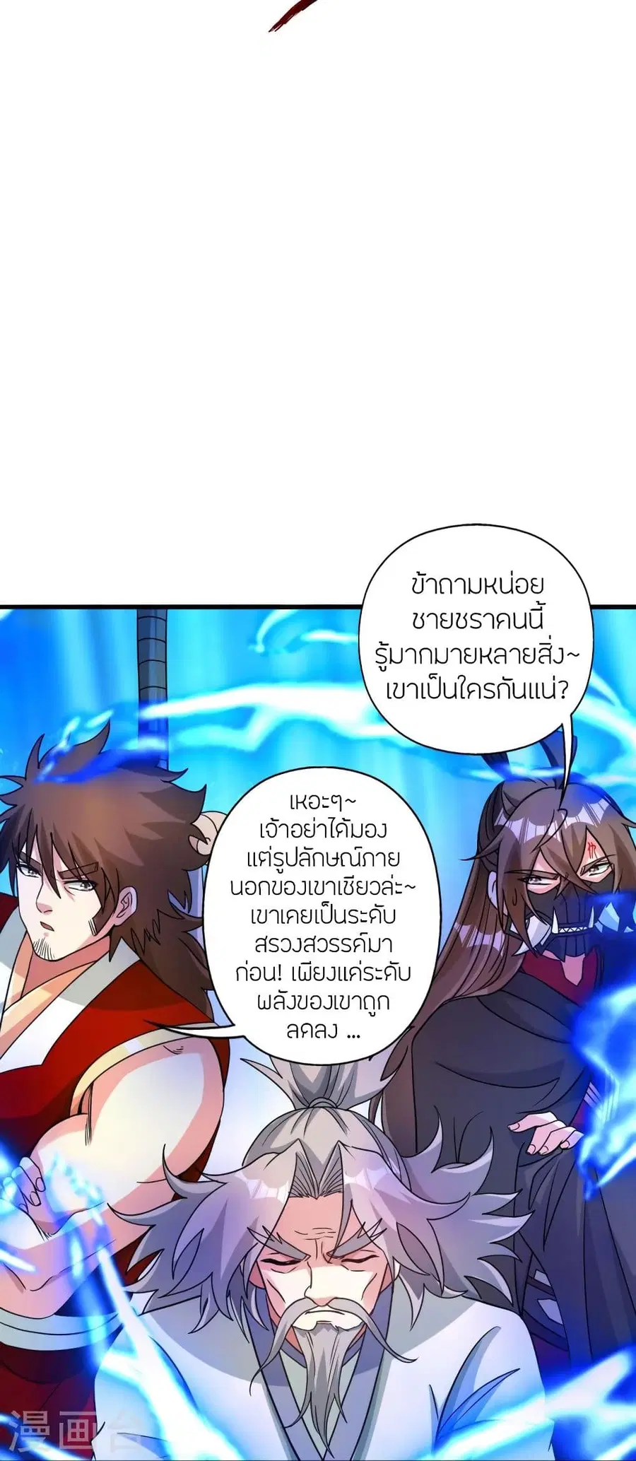 Banished Disciple’s Counterattack ราชาอมตะผู้ถูกขับไล่ ตอนที่ 337 หน้า 42
