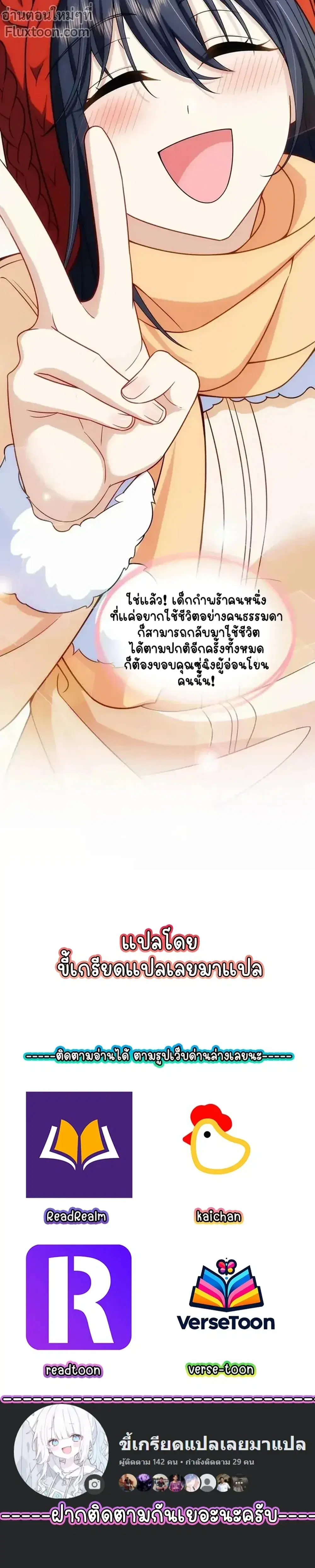 My Wife Is From a Thousand Years Ago ตอนที่ 253 หน้า 15
