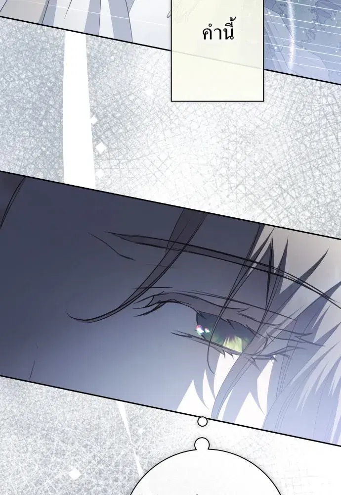 Your Throne ตอนที่ 212 หน้า 151