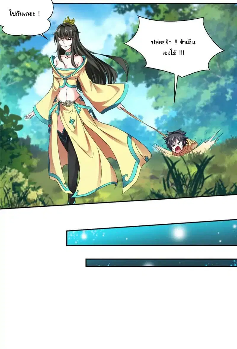 Nine Sun God King ตอนที่ 5 หน้า 30