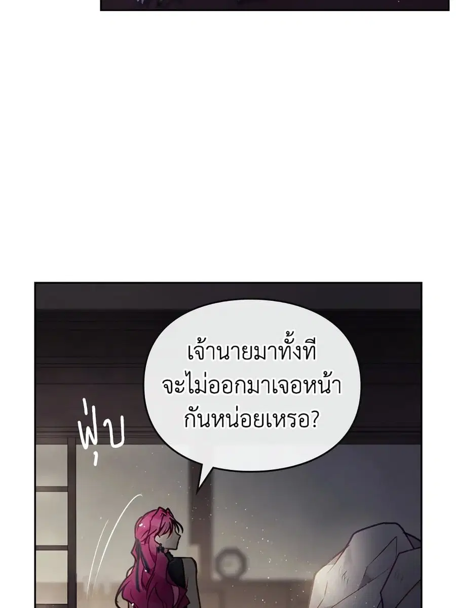 Death Is The Only Ending For The Villainess ตอนที่ 103 หน้า 29