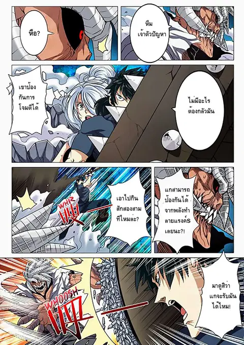 Hero? I Quit A Long Time Ago ตอนที่ 26 หน้า 5