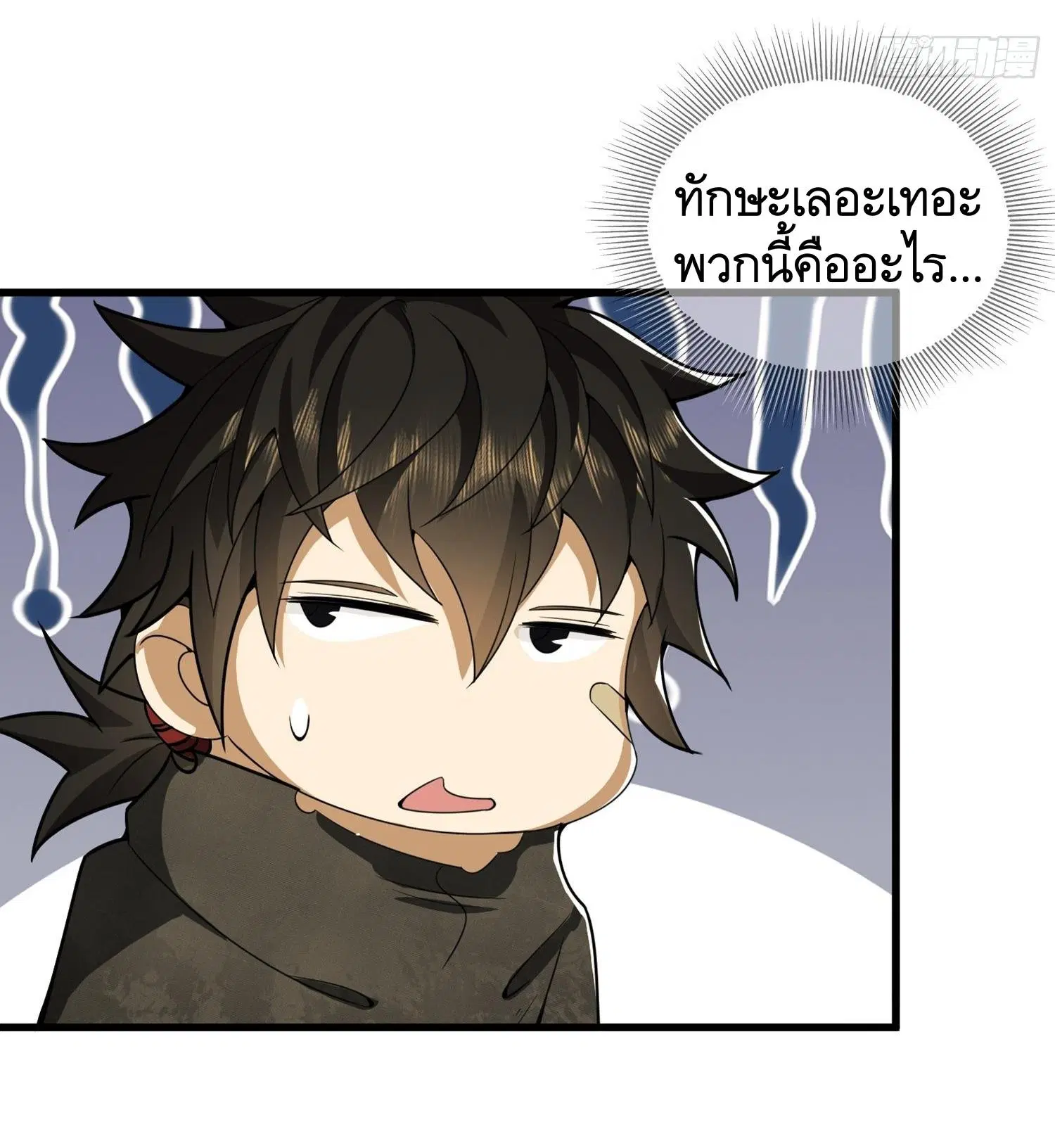 The First Order ตอนที่ 26 หน้า 44