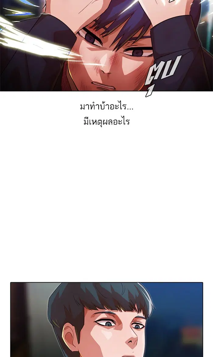 Random Chat ตอนที่ 116 หน้า 72