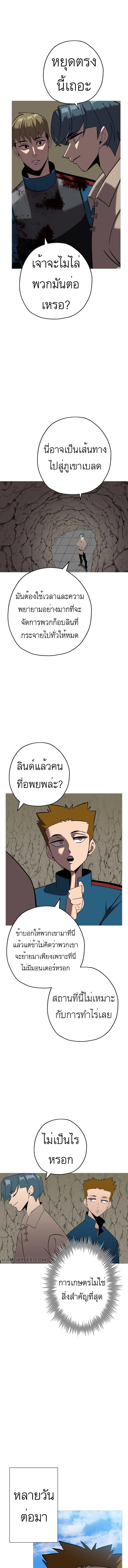 The Story of a Low-Rank จากเบี้ยสู่ราชัน ตอนที่ 59 หน้า 9