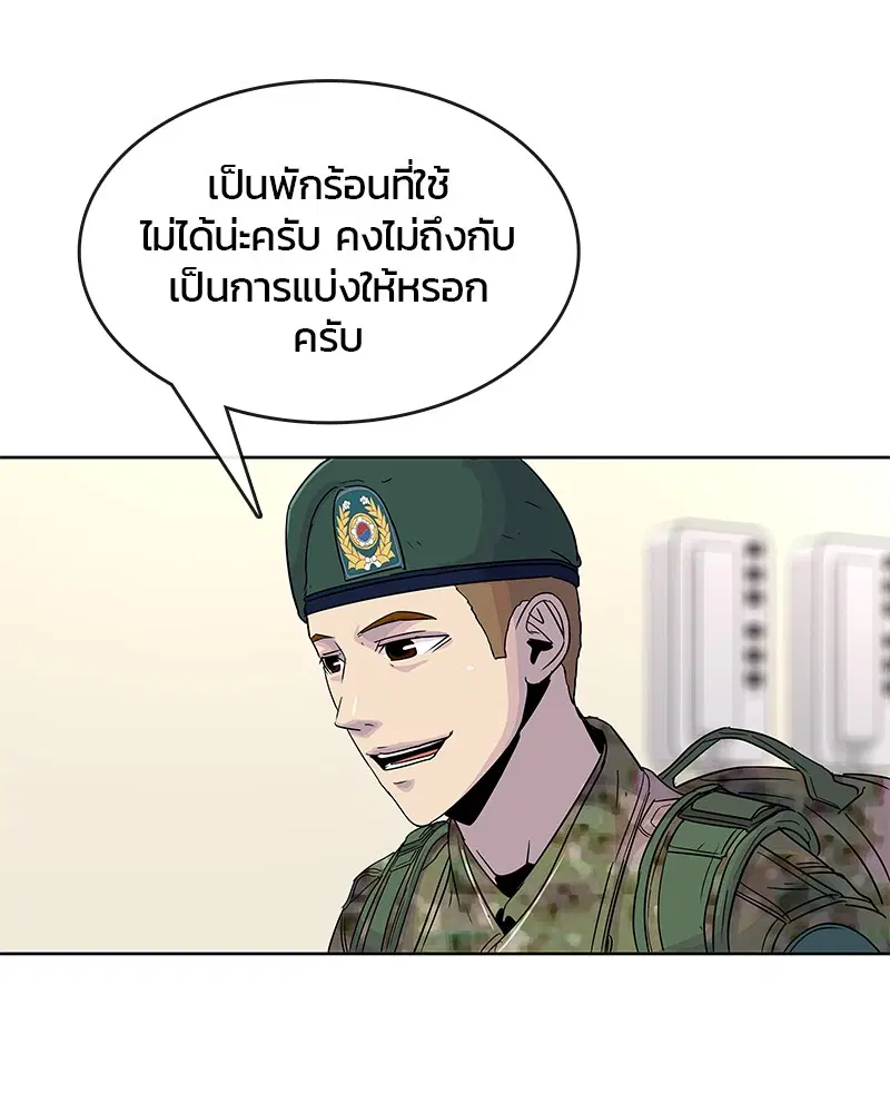 Kitchen Soldier ตอนที่ 85 หน้า 71
