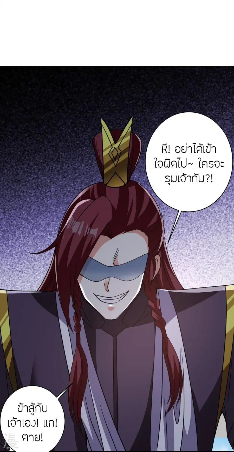 Banished Disciple’s Counterattack ราชาอมตะผู้ถูกขับไล่ ตอนที่ 361 หน้า 74